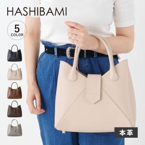 Hashibami（ハシバミ） ラスト一点 期間限定値下げ SALE セール 即納 