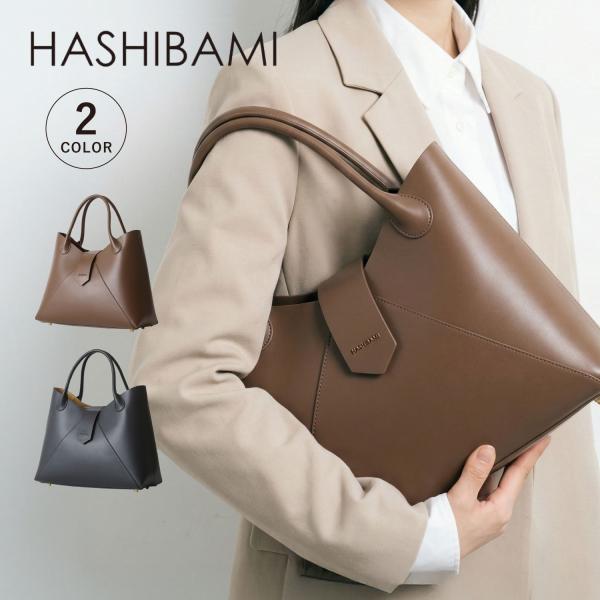 ハシバミ HASHIBAMI ハンドバッグ レディース 本革 A4 レザー フェズ ブラック ダーク...