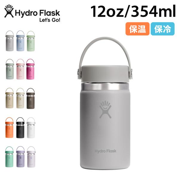 ハイドロフラスク Hydro Flask 12oz ハイドレーション ワイドマウス ステンレスボトル...