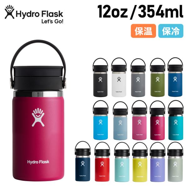 ハイドロフラスク Hydro Flask ステンレスボトル マグボトル 12オンス 水筒 魔法瓶 メ...