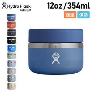 HYDRO FLASK（ハイドロフラスク） 正規品【選べる特典付】 フード