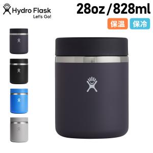 HYDRO FLASK（ハイドロフラスク） フードジャー 20オンス Hydro Flask