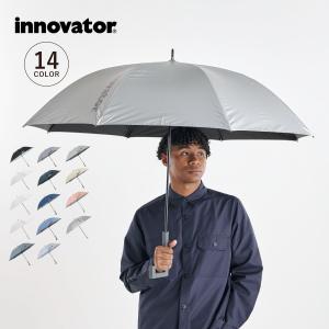 イノベーター innovator 日傘 長傘 遮光 長傘 晴雨兼用 UVカット メンズ レディース 雨傘 傘 雨具 65cm 無地 撥水 IN-65AJP｜sneak