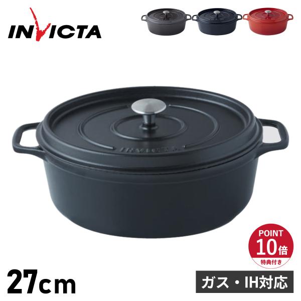 特典付き アンヴィクタ INVICTA 鍋 両手鍋 ホーロー鍋 キャセロール オーバル 4.0L 2...