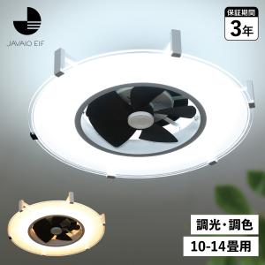 JAVALO ELF ジャバロエルフ シーリングライト LED照明 天井照明 照明器具 10-14畳対応 調光 調色 MODERN COLLECTION JE-CF029
