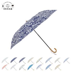 河馬印本舗 日傘 折りたたみ 遮光 晴雨兼用 雨傘 メンズ レディース 軽量 45cm 遮熱 UVカット コンパクト マルチカラー LDW-50M