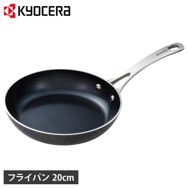 京セラ フライパン セラブリッド 20cm IH ガス火対応 ブラック 黒 CFP-20-BB-SS...