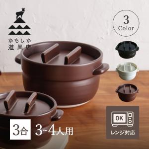 かもしか道具店 ごはんの鍋 3合炊き : SmartKitchen - 通販 - Yahoo