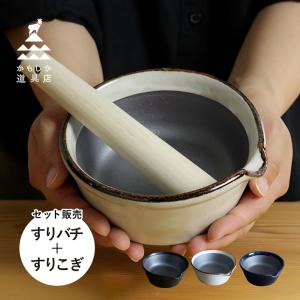 たたら すりこぎ すり棒 13cm すり鉢 山椒の木 : うつわのお店 たたら