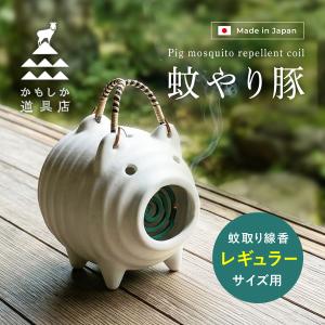かもしか道具店 蚊取り線香ホルダー 蚊取り線香...の詳細画像1