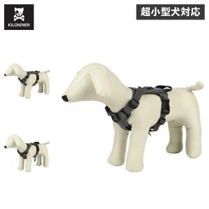 KILONINER キロナイナー ハーネス 犬 猫 超小型犬 抜けにくい 防水
