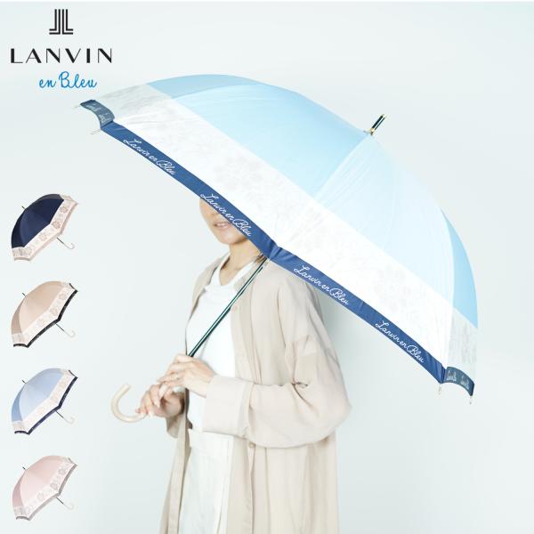 ランバンオンブルー LANVIN en Bleu 傘 長傘 雨傘 ジャンプ傘 レディース 60cm ...
