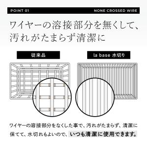 ラバーゼ la base 水切りラック 水切り...の詳細画像4