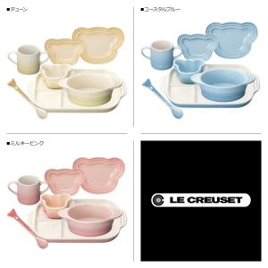 ル・クルーゼ Le Creuset お食い初め...の詳細画像1