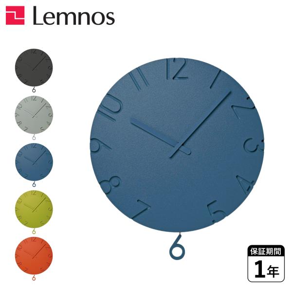 タカタレムノス Lemnos 時計 掛け時計 ゆっくり振り子時計 カーヴド スウィング カラード 秒...