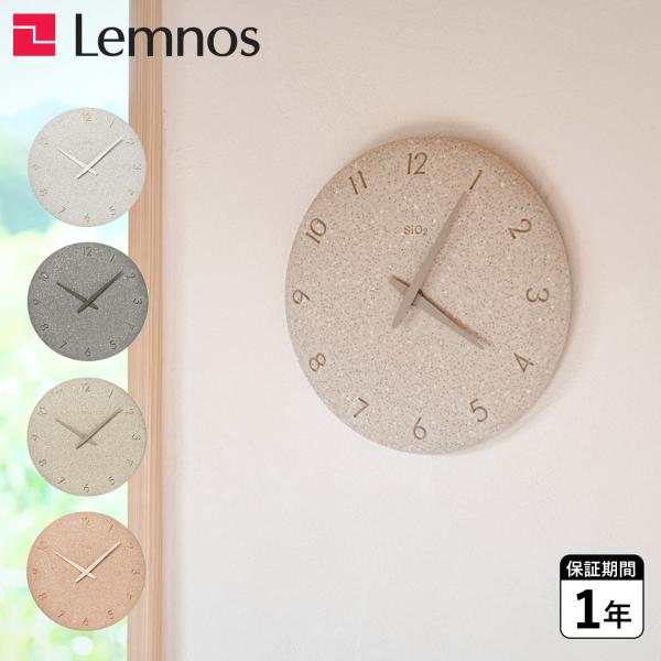 タカタレムノス Lemnos 時計 掛け時計 珪藻土の時計 洗い出し 秒針なし 日本製 ホワイト グ...