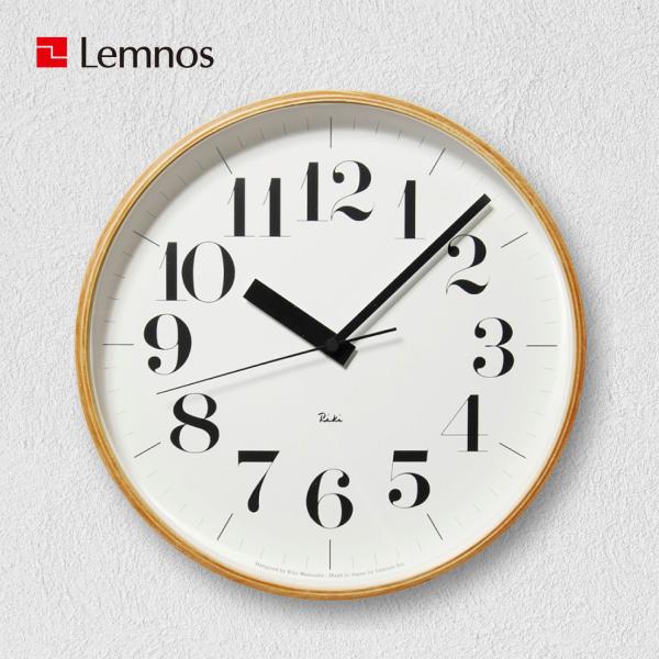 タカタレムノス Lemnos 時計 壁掛け 電波時計 リキ クロック クロック アールシー 木製 ア...