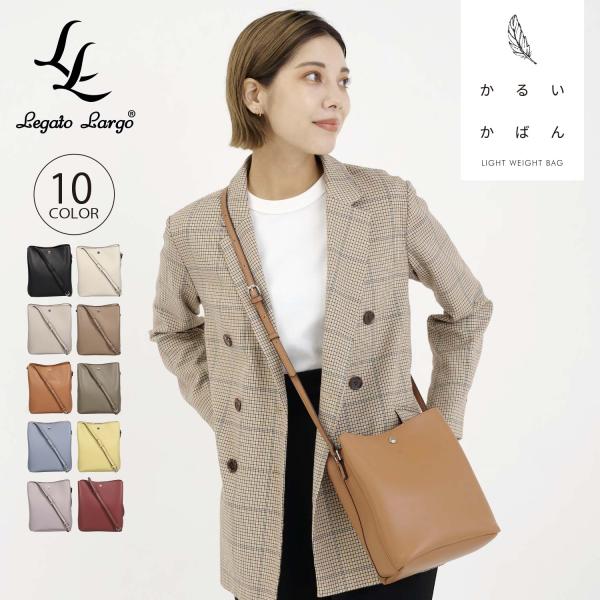 Legato Largo レガートラルゴ ショルダーバッグ かるいかばん バッグ レディース 斜めが...