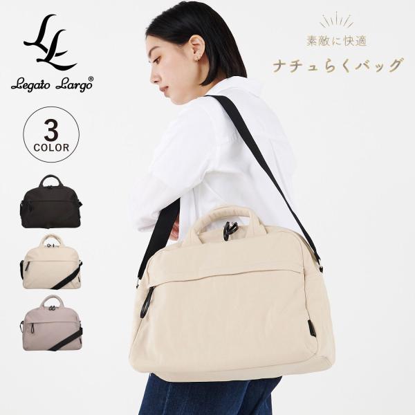 Legato Largo レガートラルゴ バッグ ボストンショルダーバッグ レディース 20L A4...