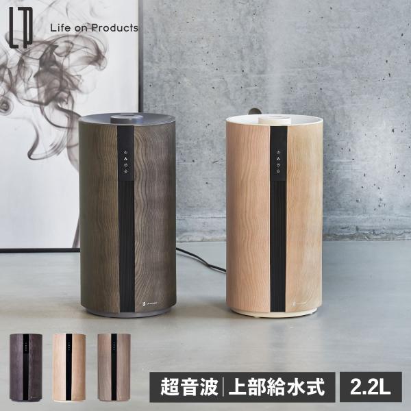ライフオンプロダクツ Life on Products 加湿器 超音波式 2.5L 上部給水式 湿度...
