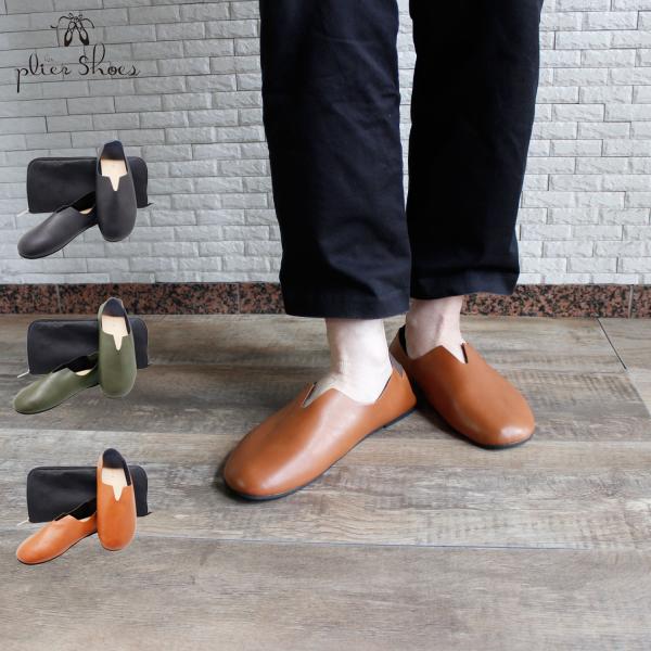 レ プリエ Les Plier 防災シューズ 防災スリッポン 防災スリッパ ルームシューズ レ プリ...