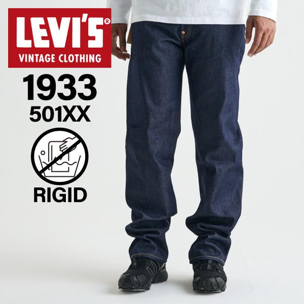 リーバイス LEVIS VINTAGE CLOTHING 501 デニム パンツ ジーンズ ジーパン...