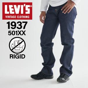 リーバイス ビンテージ クロージング LEVIS VINTAGE CLOTHING 501XX ジーンズ デニム パンツ ジーパン メンズ 復刻 ストレート リジッド 37501-0018｜sneak