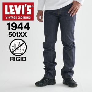 リーバイス ビンテージ クロージング LEVIS VINTAGE CLOTHING S501XX ジーンズ デニム パンツ ジーパン メンズ 復刻 赤耳 ストレート 大戦モデル 44501-0088｜sneak