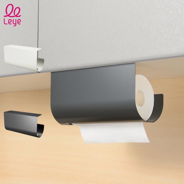 Leye レイエ キッチンペーパーハンガーレギュラー キッチンペーパー ホルダー ケース キッチンボ...