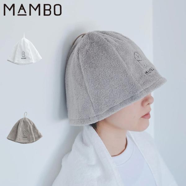 MAMBO マンボ サウナハット サウナキャップ タオル帽子 メンズ レディース 刺繍 タオル生地 ...