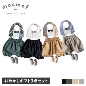 mocmof モクモフ 子供服 男の子 上下セット フォーマル スタイ ブルマ ソックス 3点セット ベビー 赤ちゃん 70-80cm対応 622-376800｜sneak