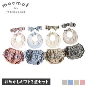 mocmof モクモフ 子供服 女の子 スタイ ブルマ ヘアバンド 3点セット ベビー 赤ちゃん 70-80cm対応 622-376801｜sneak