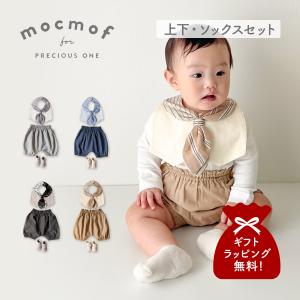 mocmof モクモフ 子供服 男の子 上下セッ...の商品画像