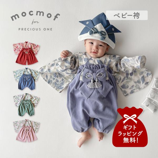 mocmof モクモフ 袴 ベビー服 和服 おめかし袴セット ベビー キッズ 男の子 女の子 子供服...