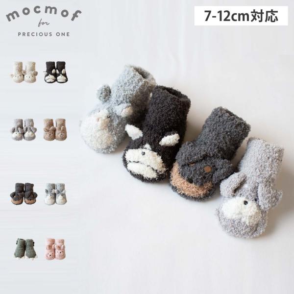 mocmof モクモフ ベビーソックス ルームシューズ ソックスブーティー マシュマロニット ベビー...