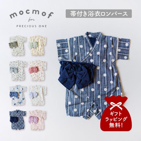 mocmof モクモフ ベビー服 子供服 袴 帯付き 浴衣ロンパース ベビー キッズ 男の子 女の子...