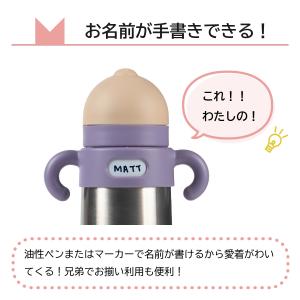 メロウェア meroware サーモボトル マ...の詳細画像2