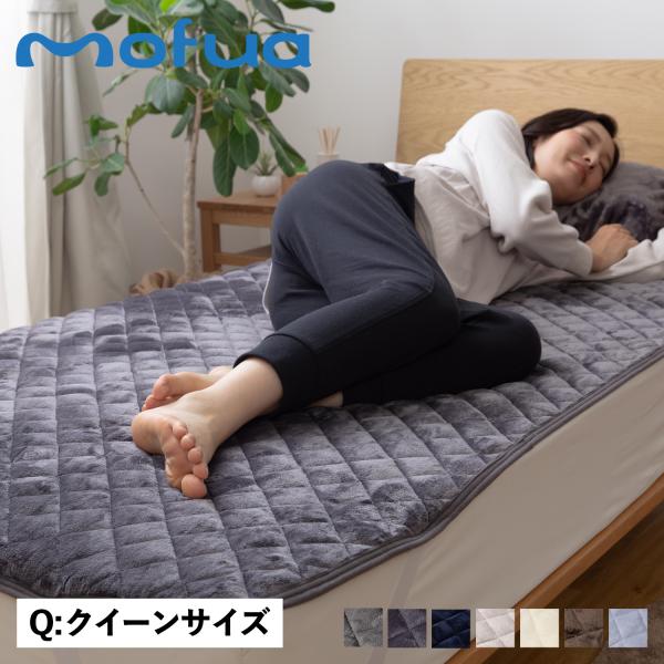 mofua 敷パッド クイーンサイズ 超極細繊維 プレミアム マイクロファイバー BED PAD 5...