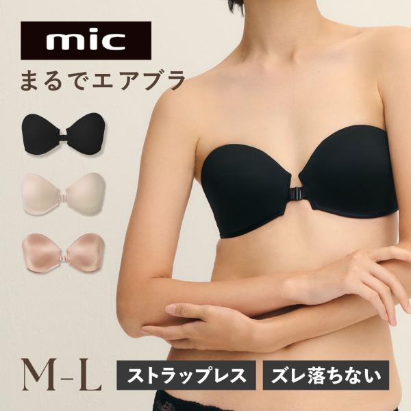MIC エムアイシー まるでエアブラ ブラ ブラジャー 下着 インナー レディース ノンワイヤー シ...
