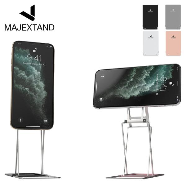 Majextand マジェックスタンド スマホスタンド スマートフォン タブレット 薄型 卓上 MA...