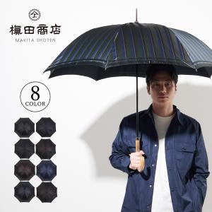 BURBERRY（バーバリー） 雨傘 メンズ 長傘 ネイビー ブランド