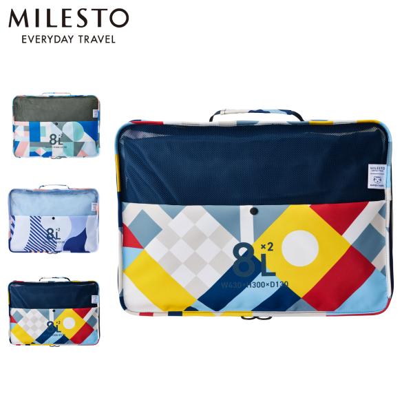 ミレスト MILESTO パッキングバッグ オーガナイザー メンズ レディース 収納袋 圧縮 8L ...