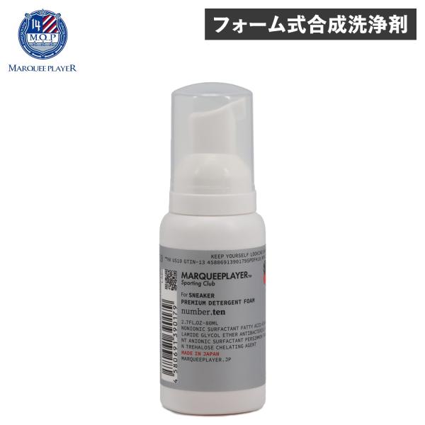 マーキープレイヤー MARQUEE PLAYER シューケア クリーナー スニーカー 汚れ落とし 靴...