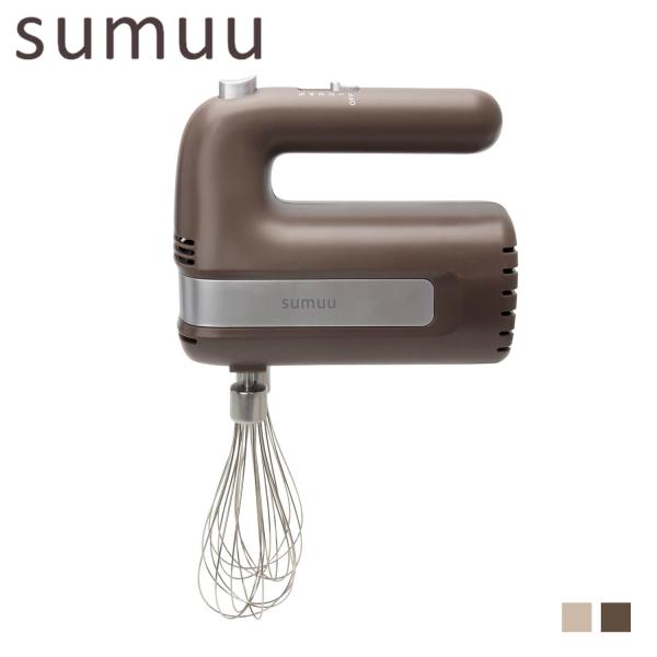 sumuu スムウ ハンドミキサー アンド ニイー ハンドブレンダー 泡立て器 電動ミキサー スピー...