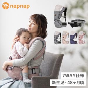 ナップナップ napnap 抱っこ紐 ヒップシート トラン 新生児 折りたたみ ショルダー TRAN グレー ベージュ ネイビー ピンク HP02HP01｜sneak