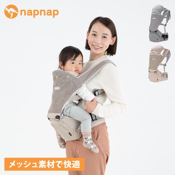 ナップナップ napnap 抱っこ紐 ヒップシート トラン ダブルショルダーメッシュ 新生児 TRA...