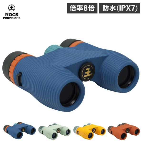 ノックスプロヴィジョンズ Nocs Provisions 双眼鏡 オペラグラス 望遠鏡 スタンダード...