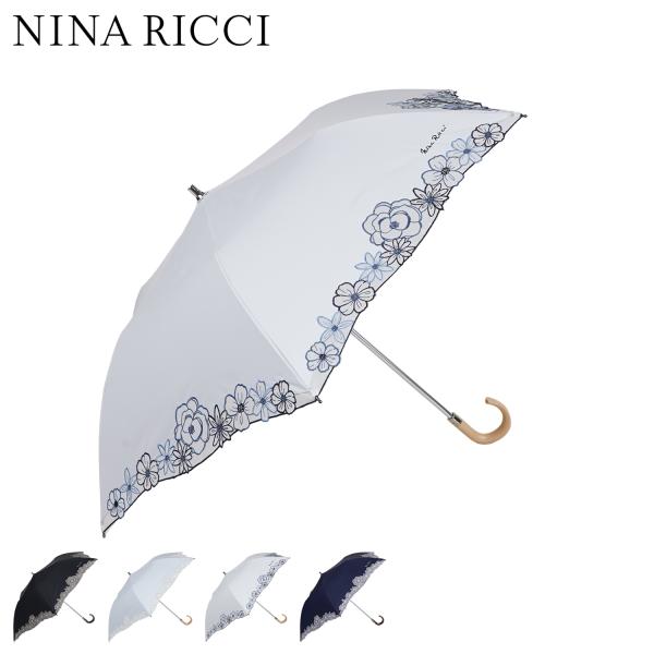 ニナリッチ NINA RICCI 日傘 折りたたみ 完全遮光 軽量 晴雨兼用 雨傘 レディース 50...