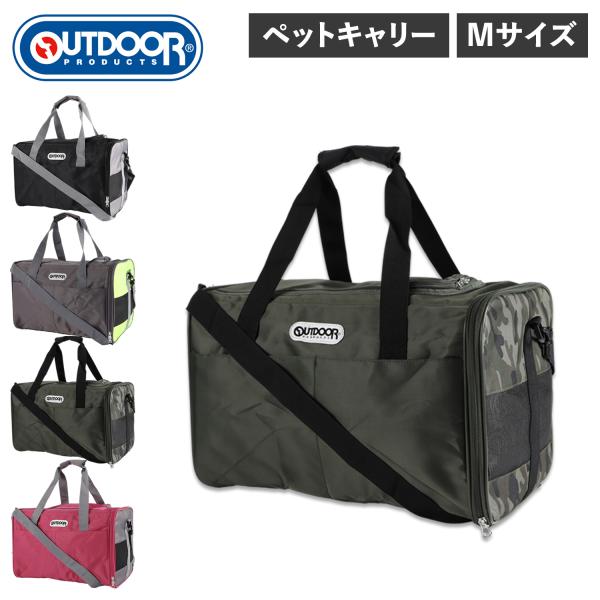 アウトドアプロダクツ OUTDOOR PRODUCTS タンクキャリー ペットキャリー バッグ ショ...