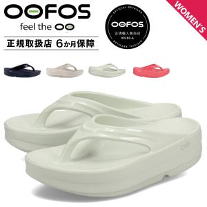 OOFOS（ウーフォス） ウーメガ リカバリーサンダル レディース Oomega